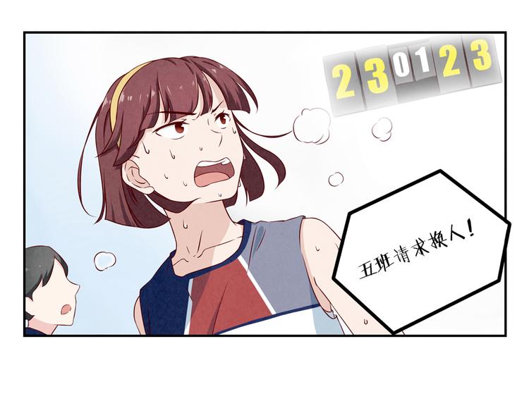 最好的我们电视剧演员表全部漫画,第125话 放心吧！交给我们2图