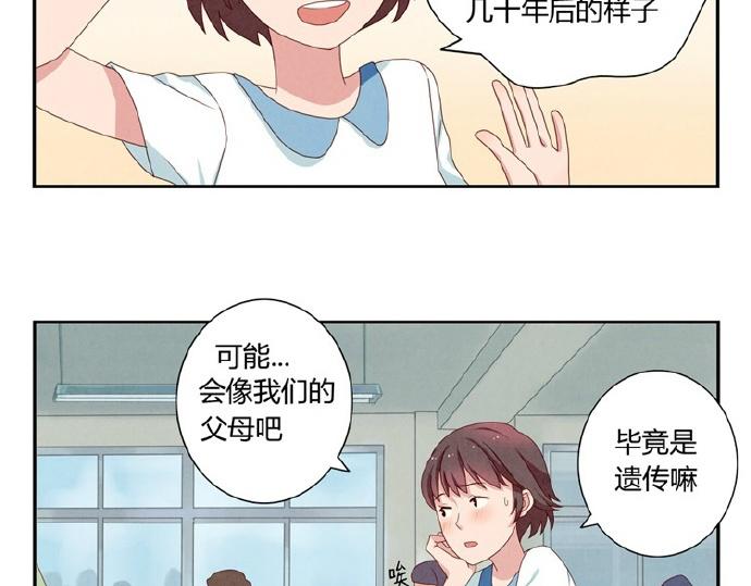 最好的我们电视剧演员表全部漫画,第5-8话 偷拍帅气的他被抓到1图