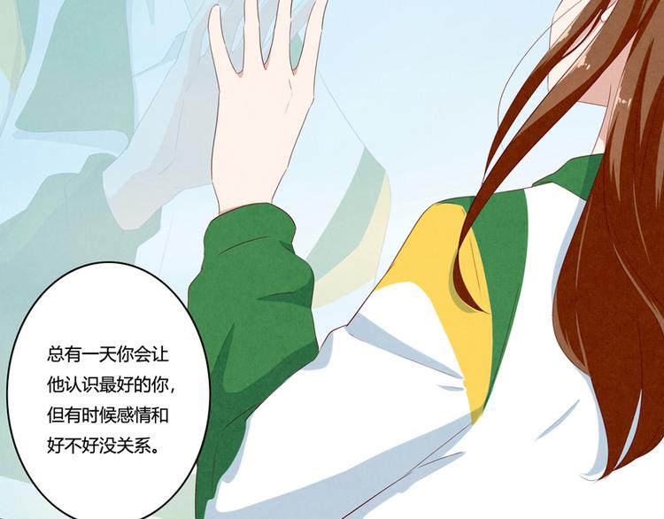 最好的我们电视剧演员表全部漫画,第137话 只属于她的故事2图