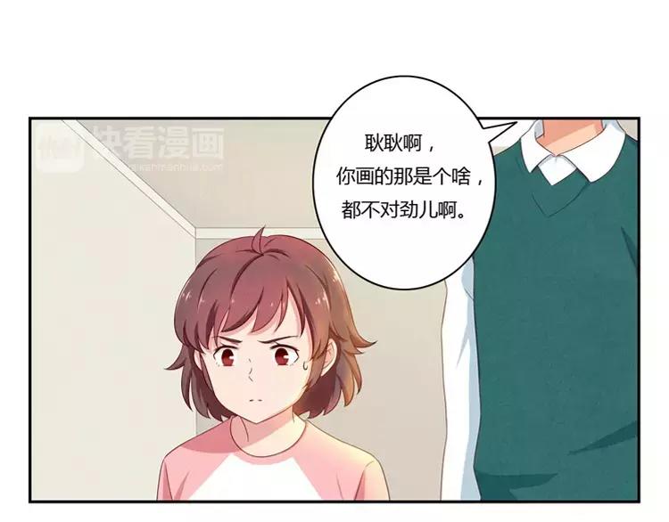 最好的我们电视剧演员表全部漫画,第59话 大难临头各自飞1图