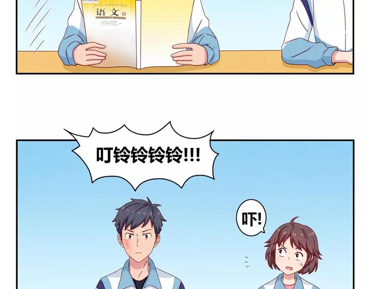 最好的我们电视剧演员表全部漫画,第43话 好汉爱提当年勇2图