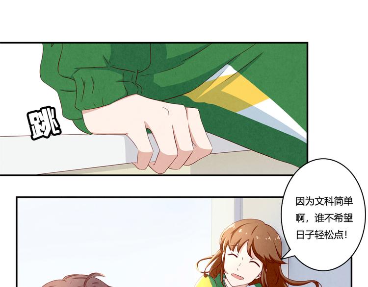最好的我们电视剧演员表全部漫画,第136话 舍不得离开一个人1图