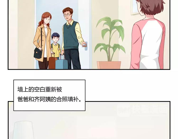 最好的我们简单漫画,第35话 懂事的孩子2图