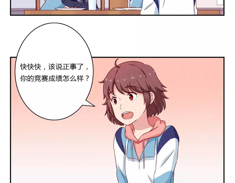 最好的我们电视剧演员表全部漫画,第99话 你演出我演视而不见1图