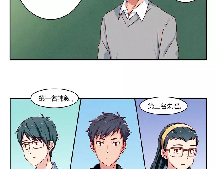 最好的我们电视剧演员表全部漫画,第41话 那一刻我深深感到乏力1图