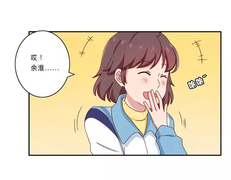 最好的我们电视剧演员表全部漫画,第62话 静电，是静电！2图