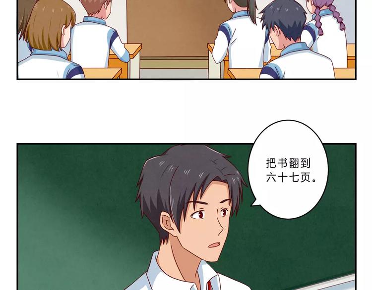 最好的我们电视剧演员表全部漫画,第62话 静电，是静电！1图
