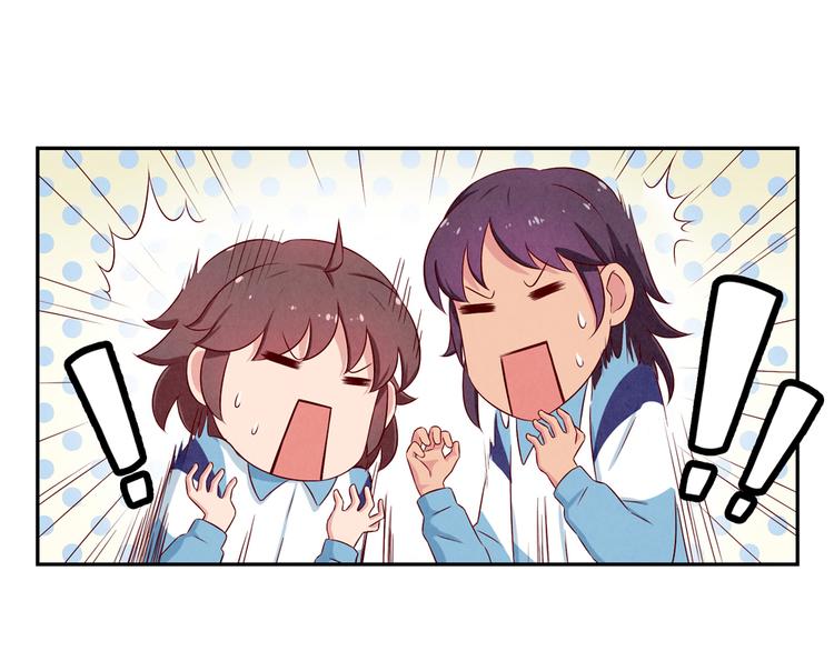 最好的我们简单漫画,第119话 滚蛋吧，平常心！1图