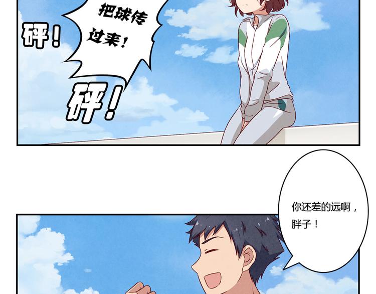 最好的我们电视剧演员表全部漫画,第154话 开不了口1图