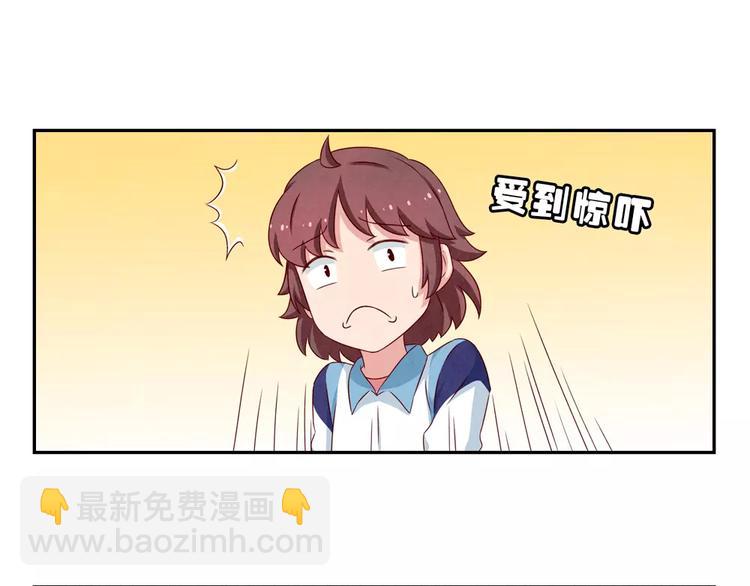 最好的我们简单漫画,第94话 谁在议论本仙女1图