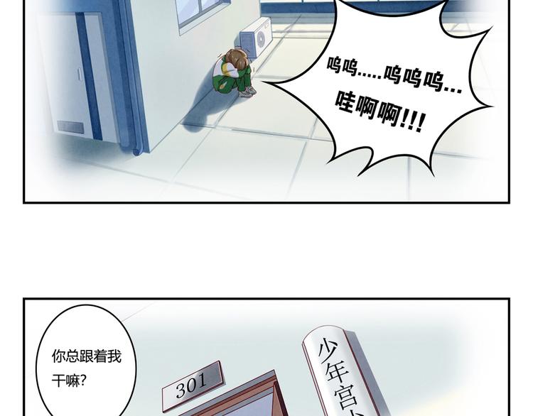 最好的我们电视剧演员表全部漫画,第147话 愿赌服输1图