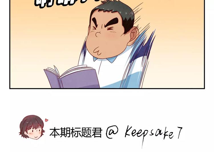 最好的我们简单漫画,第94话 谁在议论本仙女2图