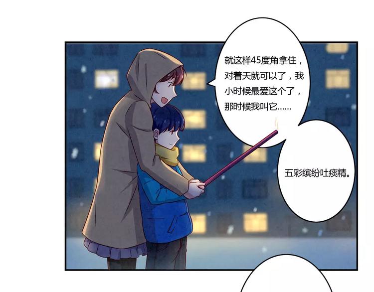 最好的我们简单漫画,第110话 林帆！林帆！！！1图