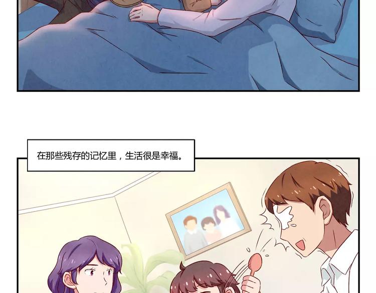 最好的我们电视剧演员表全部漫画,第114话 父母也不是万能的1图