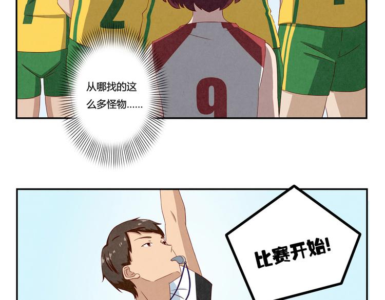 最好的我们电视剧演员表全部漫画,第129话 少女与野兽1图