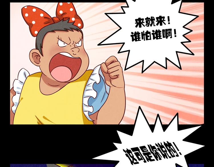 最好的我们电视剧演员表全部漫画,第32话 “逼真”的情景剧表演1图