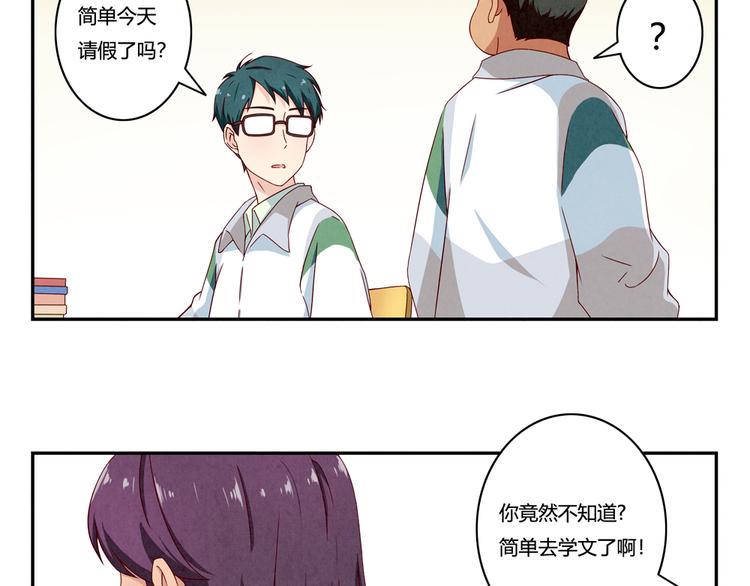 最好的我们电视剧演员表全部漫画,第150话 猝不及防的离别2图