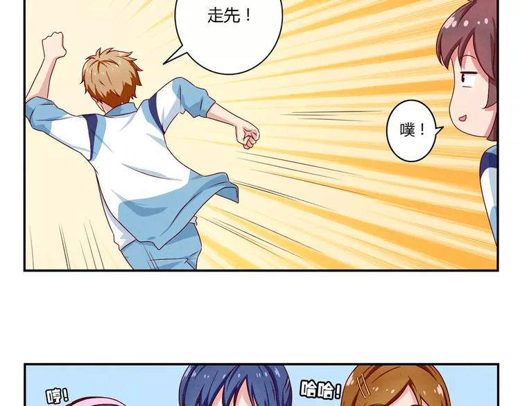最好的我们电视剧演员表全部漫画,第39话 每个人都有自己的高山1图