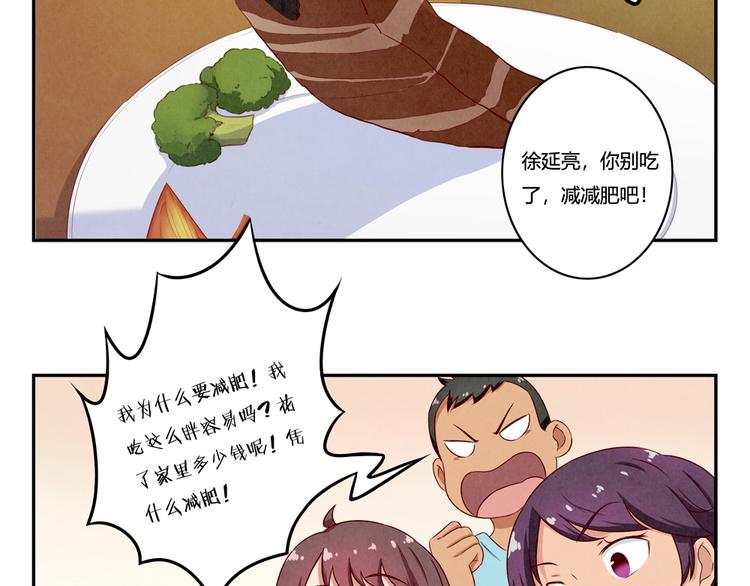 最好的我们电视剧演员表全部漫画,第141话 只喝一点点2图