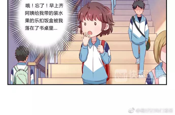 最好的我们电视剧演员表全部漫画,第82话 少女情怀总是你2图