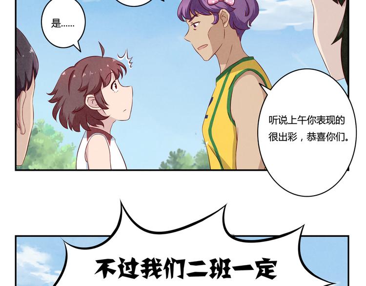 最好的我们电视剧演员表全部漫画,第129话 少女与野兽1图