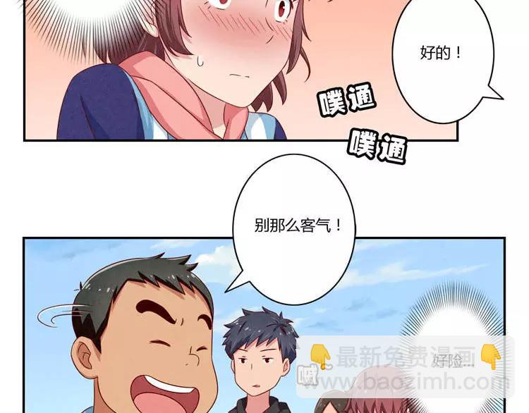 最好的我们电视剧演员表全部漫画,第87话 少女的忧郁1图