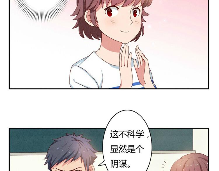 最好的我们电视剧演员表全部漫画,第20-23话 突然的心里一暖2图