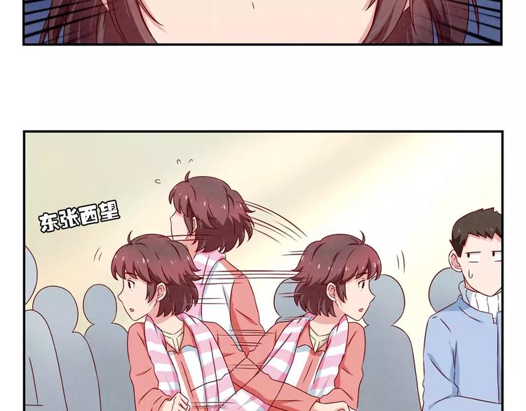 最好的我们简单漫画,第104话 我有一个好爸爸2图