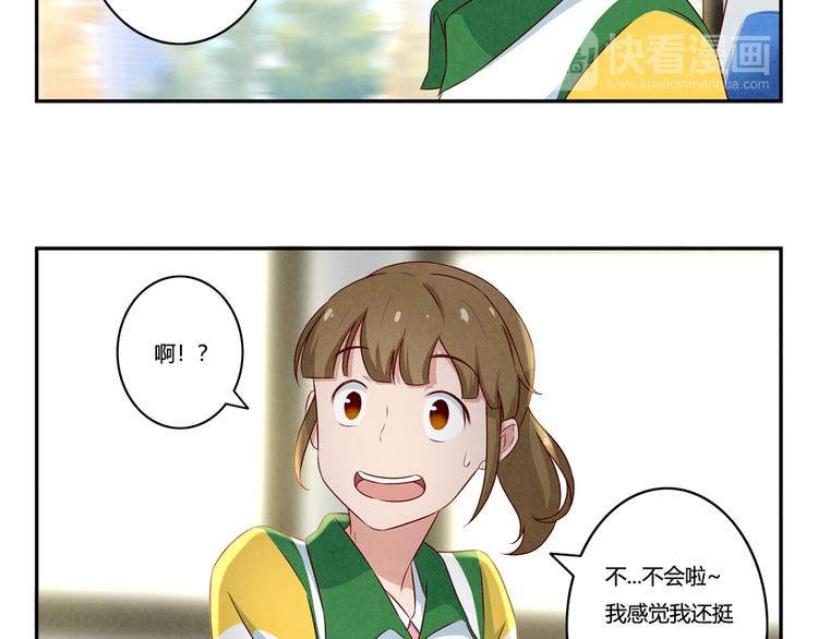 最好的我们简单漫画,第146话 简单的韩叙1图