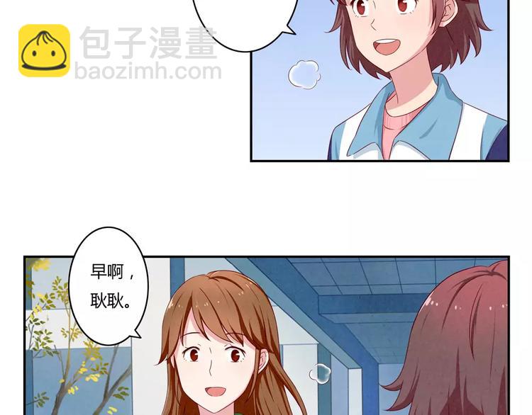最好的我们电视剧演员表全部漫画,第42话 多晒晒太阳2图