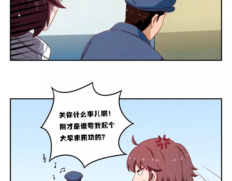 最好的我们电视剧演员表全部漫画,第98话 耿耿，跟我们走一趟！2图