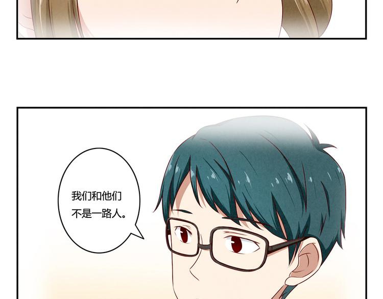 最好的我们电视剧演员表全部漫画,第147话 愿赌服输1图