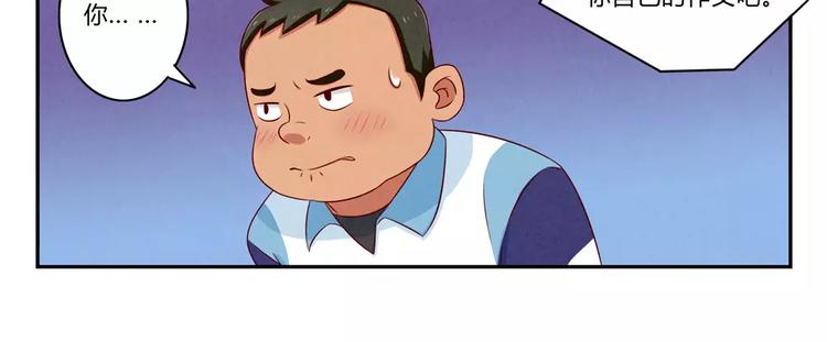 最好的我们电视剧演员表全部漫画,第69话你越功利世界对你越神秘1图