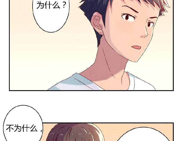最好的我们简单漫画,第9-11话 做我的同桌吧1图
