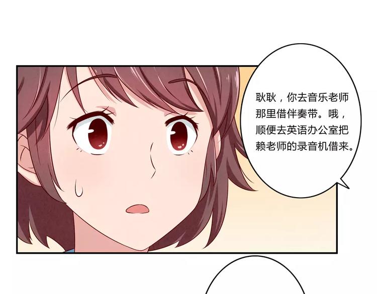 最好的我们电视剧演员表全部漫画,第75话 酸酸的味道1图