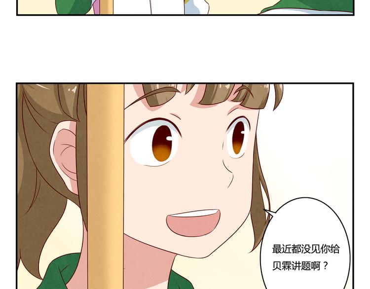 最好的我们简单漫画,第146话 简单的韩叙2图