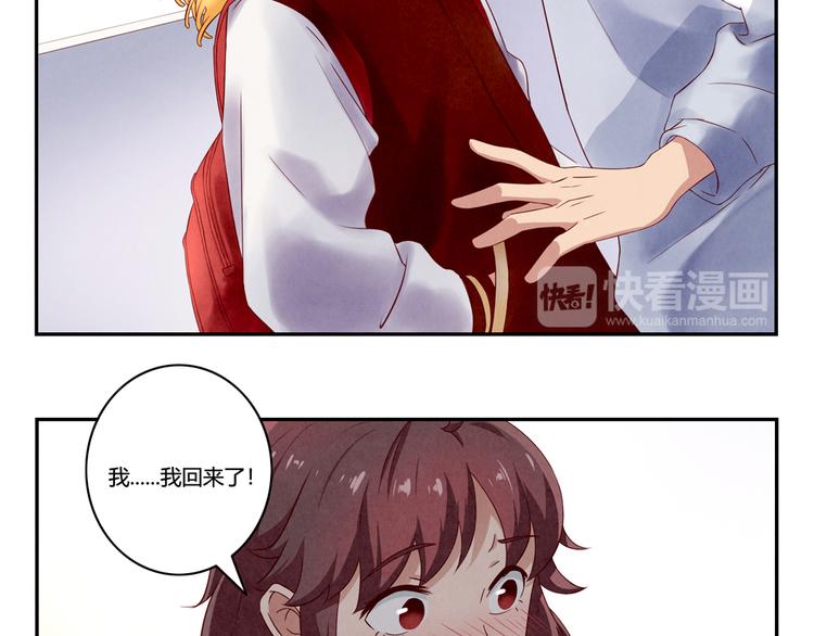 最好的我们简单漫画,第156话 他的微笑2图