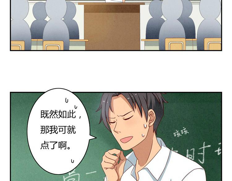 最好的我们电视剧演员表全部漫画,第20-23话 突然的心里一暖1图