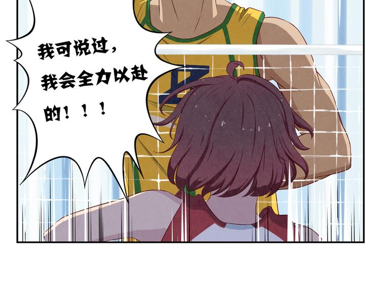 最好的我们电视剧演员表全部漫画,第129话 少女与野兽1图