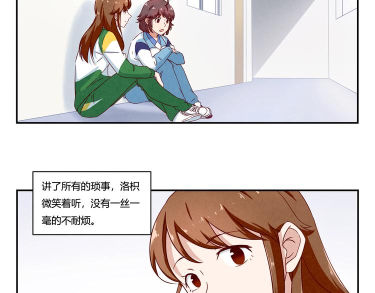 最好的我们电视剧演员表全部漫画,第137话 只属于她的故事1图