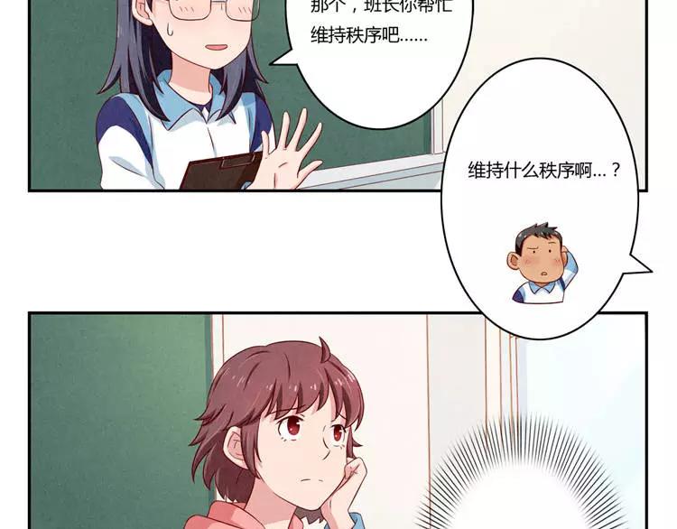 最好的我们电视剧演员表全部漫画,第87话 少女的忧郁1图