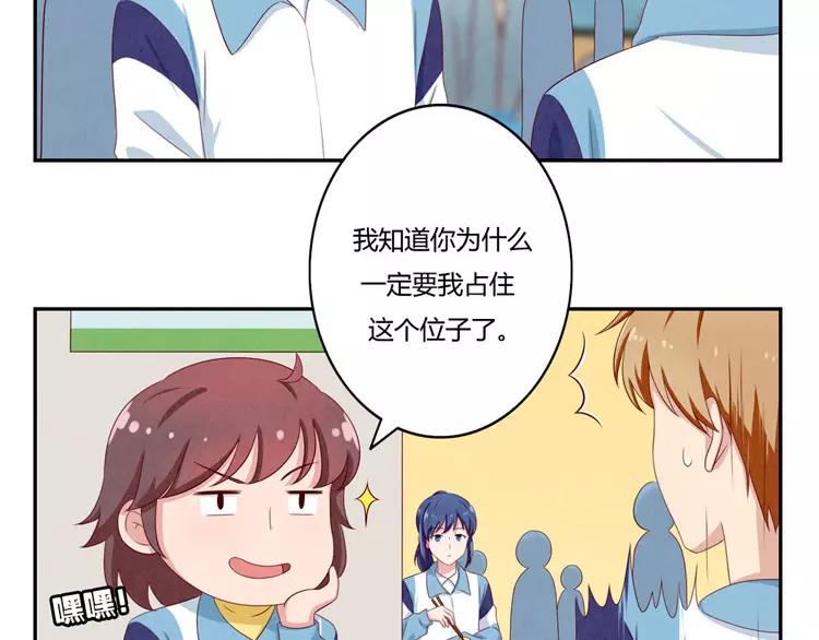 最好的我们电视剧演员表全部漫画,第50话 叫我芊芊1图