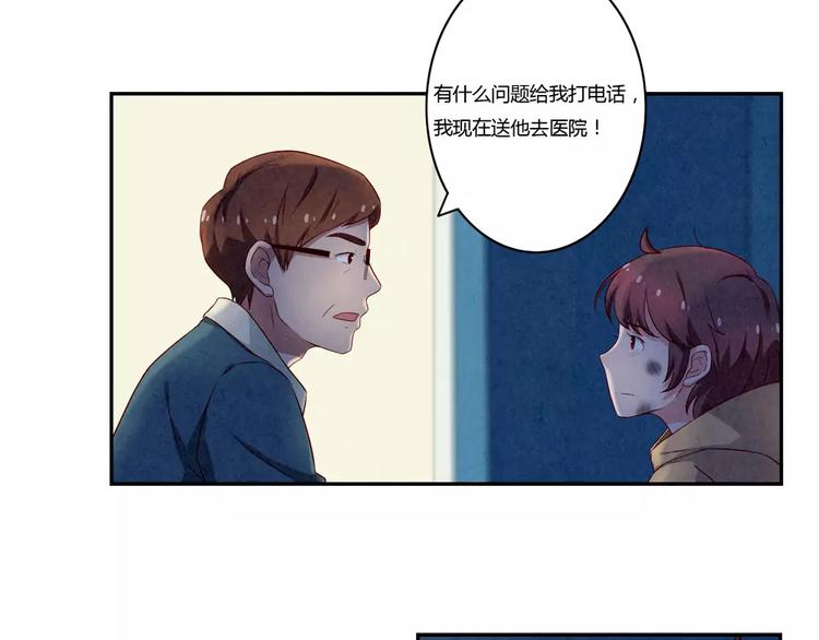 最好的我们简单漫画,第111话 请你们相信我2图