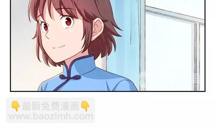 最好的我们电视剧演员表全部漫画,第89话 不着调的班主任1图