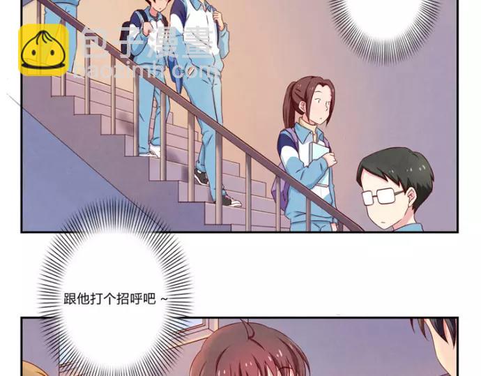 最好的我们简单漫画,第82话 少女情怀总是你2图