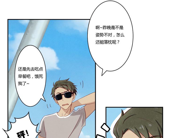 最好的我们电视剧演员表全部漫画,第120话 排球不是这么打的2图