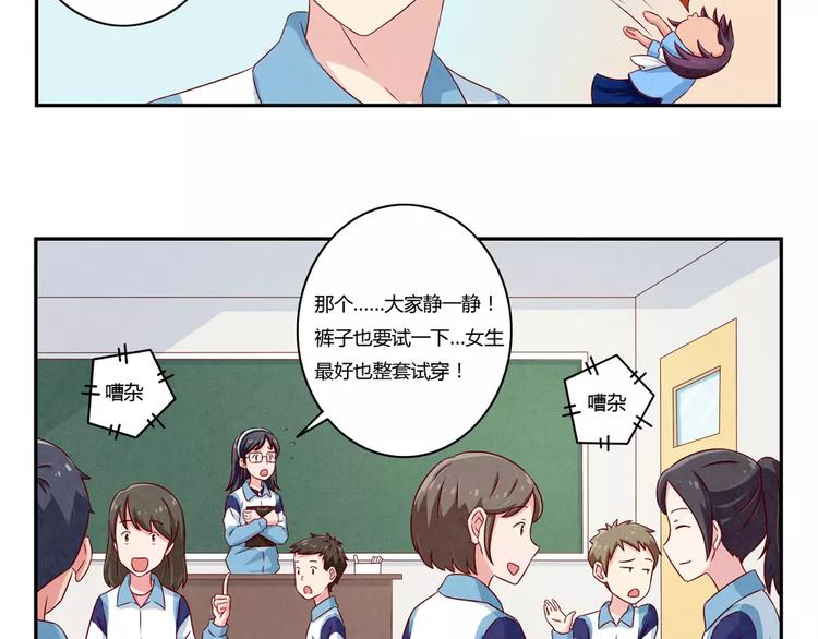 最好的我们电视剧演员表全部漫画,第88话 大人，再补一枪吧！1图