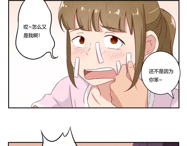 最好的我们电视剧演员表全部漫画,第141话 只喝一点点1图