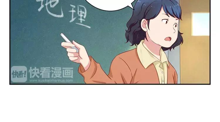 最好的我们电视剧演员表全部漫画,第59话 大难临头各自飞2图