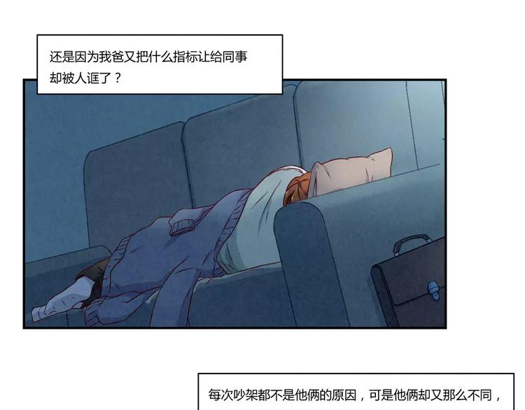 最好的我们简单漫画,第114话 父母也不是万能的2图